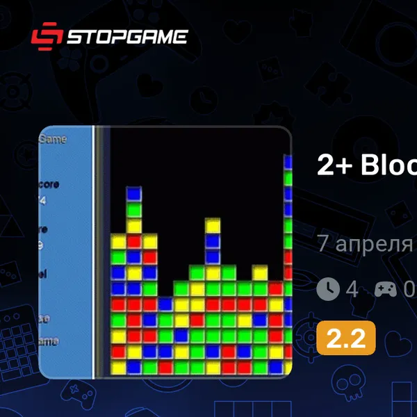Обкладинка гри 2+ Block Buster