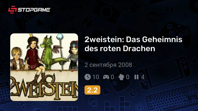 2weistein: Das Geheimnis des roten Drachen