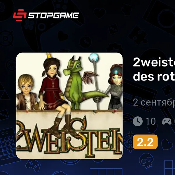 Обкладинка гри 2weistein: Das Geheimnis des roten Drachen