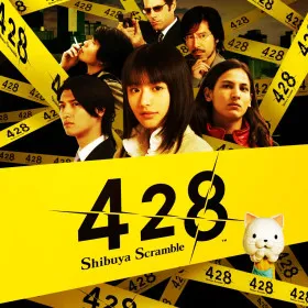 Обкладинка гри 428: Shibuya Scramble