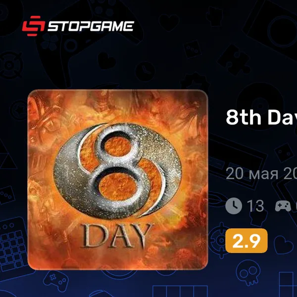 Обкладинка гри 8th Day