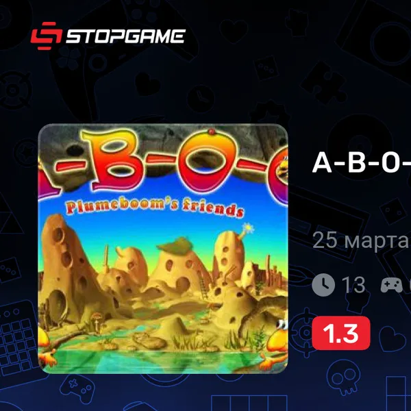 Обкладинка гри A-B-O-O