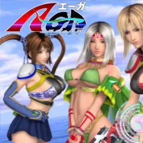 Обкладинка гри A-GA: Gekidō no Wakusei