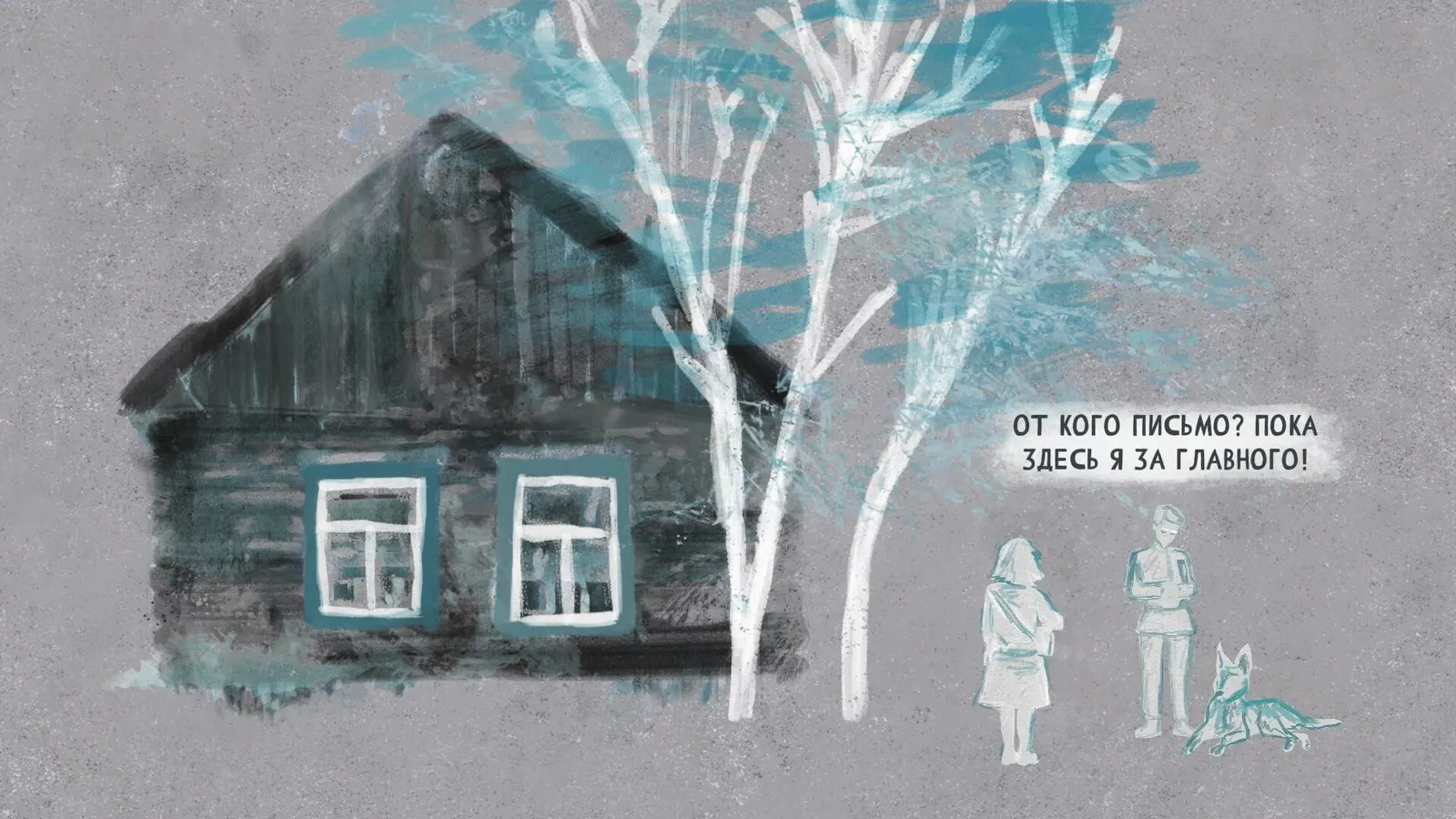 Grief like a stray dog media 14