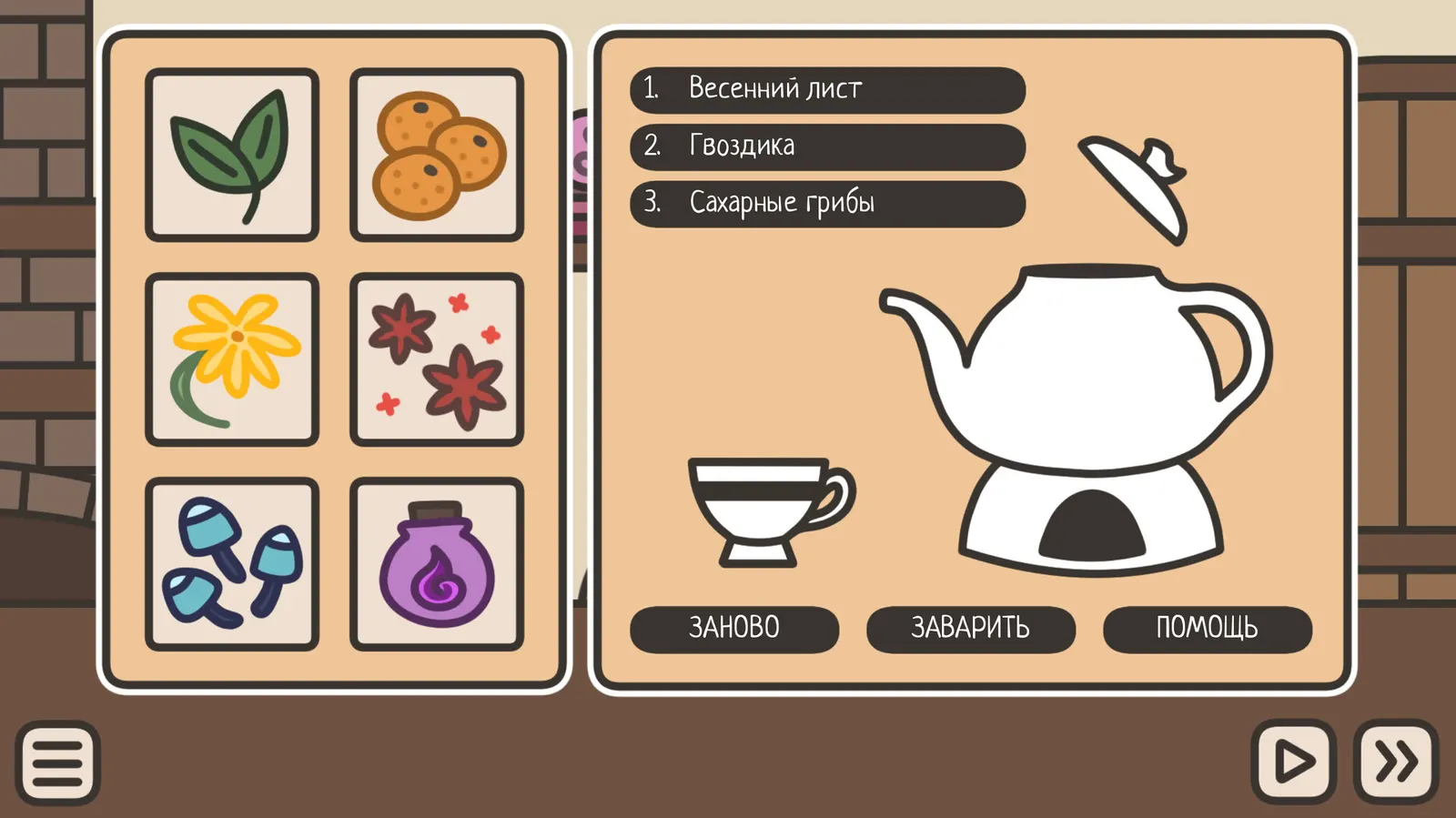 A TAVERN FOR TEA media 3
