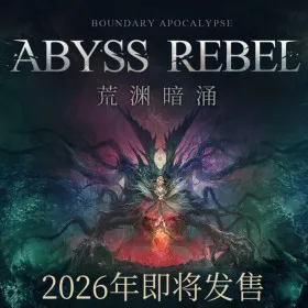 Обкладинка гри ABYSS REBEL