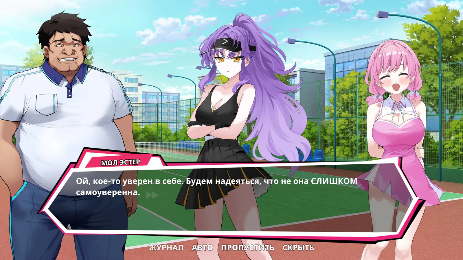 Academy Love Saga: Tennis Angels EX media 3