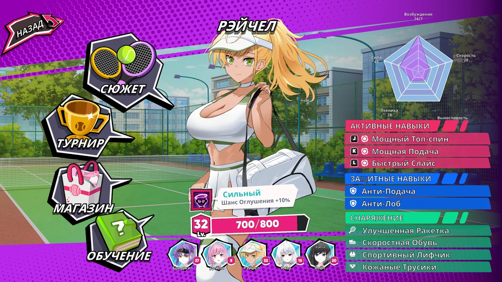 Academy Love Saga: Tennis Angels EX media 4