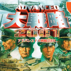 Обкладинка гри Advanced Daisenryaku 2001