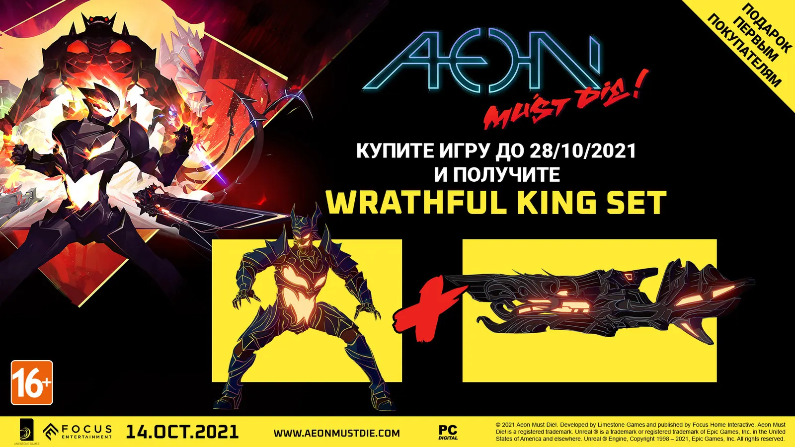 Aeon Must Die! media 4