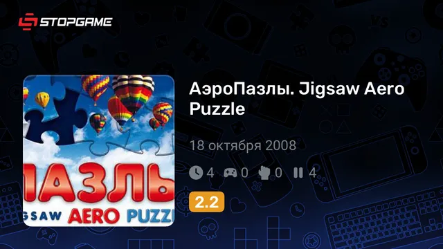 АэроПазлы. Jigsaw Aero Puzzle