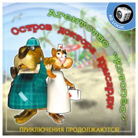 Обкладинка гри Агентство "Котопес". Остров доктора Крысарди