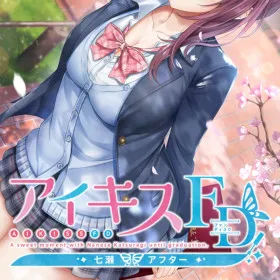 Обкладинка гри Ai Kiss FD - Nanase After