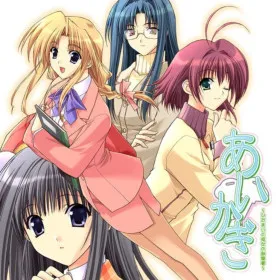 Обкладинка гри Aikagi: Hidamari to Kanojo no Heyagi