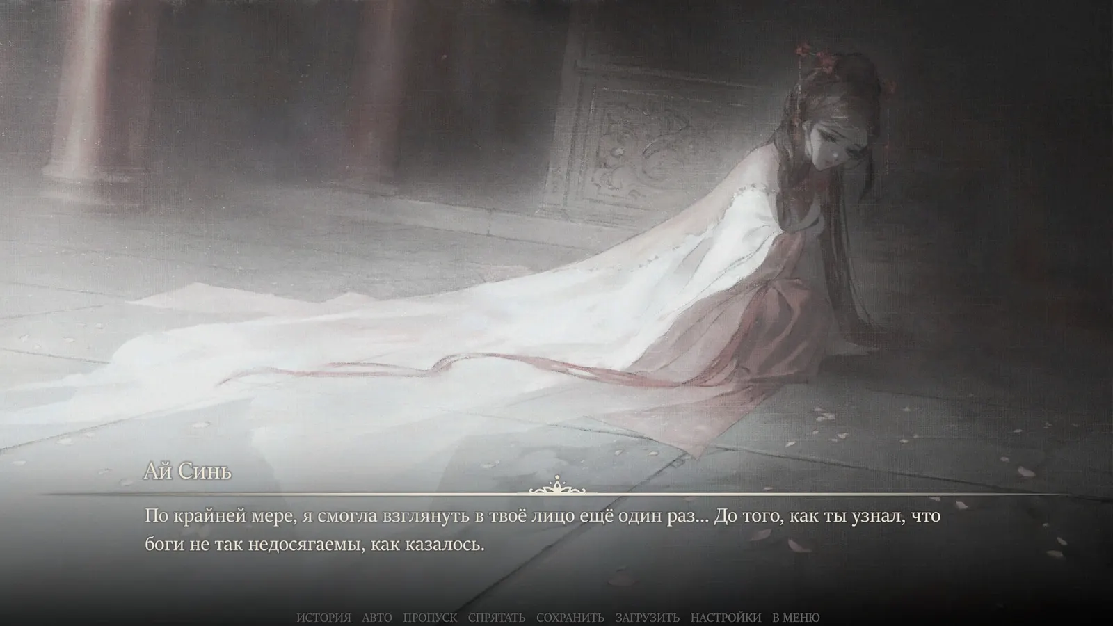 AIXIN: Goddess' Love media 2