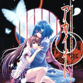 Обкладинка гри Akai Ito