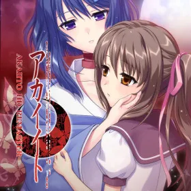 Обкладинка гри AKAIITO HD REMASTER