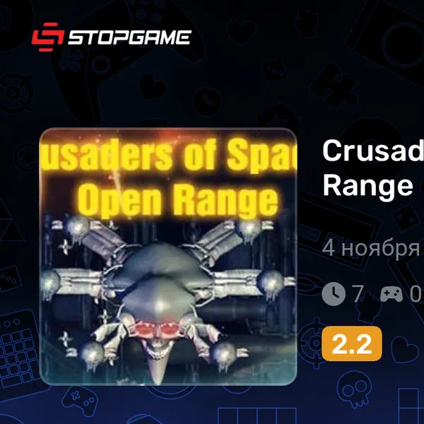 Обкладинка гри Crusaders of Space: Open Range