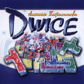 Обкладинка гри Alexey’s Dwice