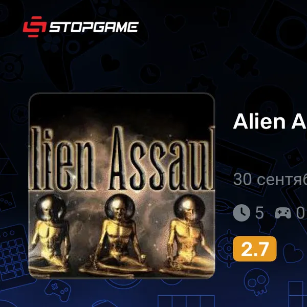 Обкладинка гри Alien Assault