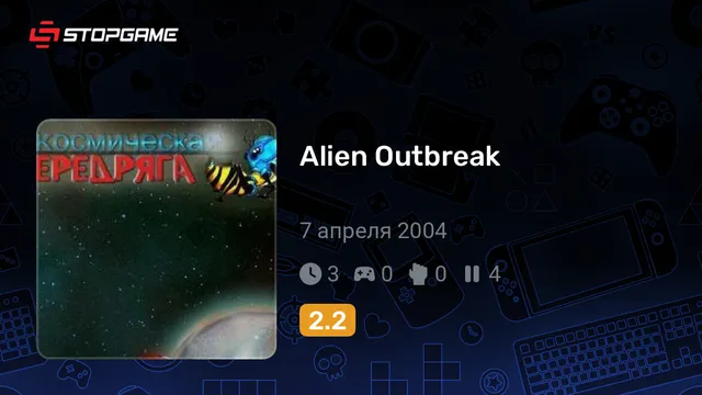 Alien Outbreak
