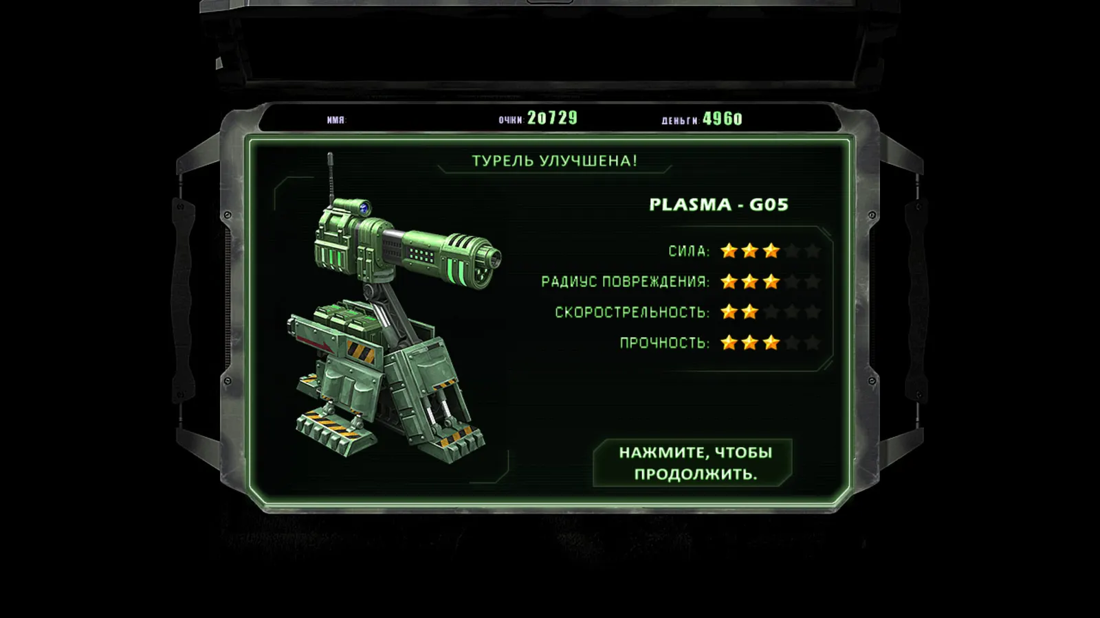 Alien Shooter - Last Hope media 5