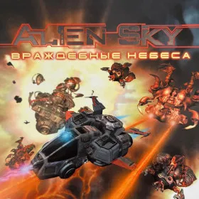 Обкладинка гри Alien Sky