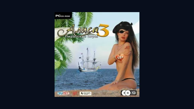 Алиса 3. Пиратские игры