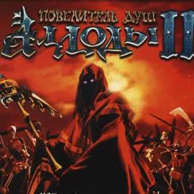 Обкладинка гри Аллоды 2: Повелитель Душ