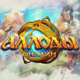 Обкладинка гри Allods Online RU