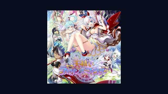 Amayui Labyrinth Meister