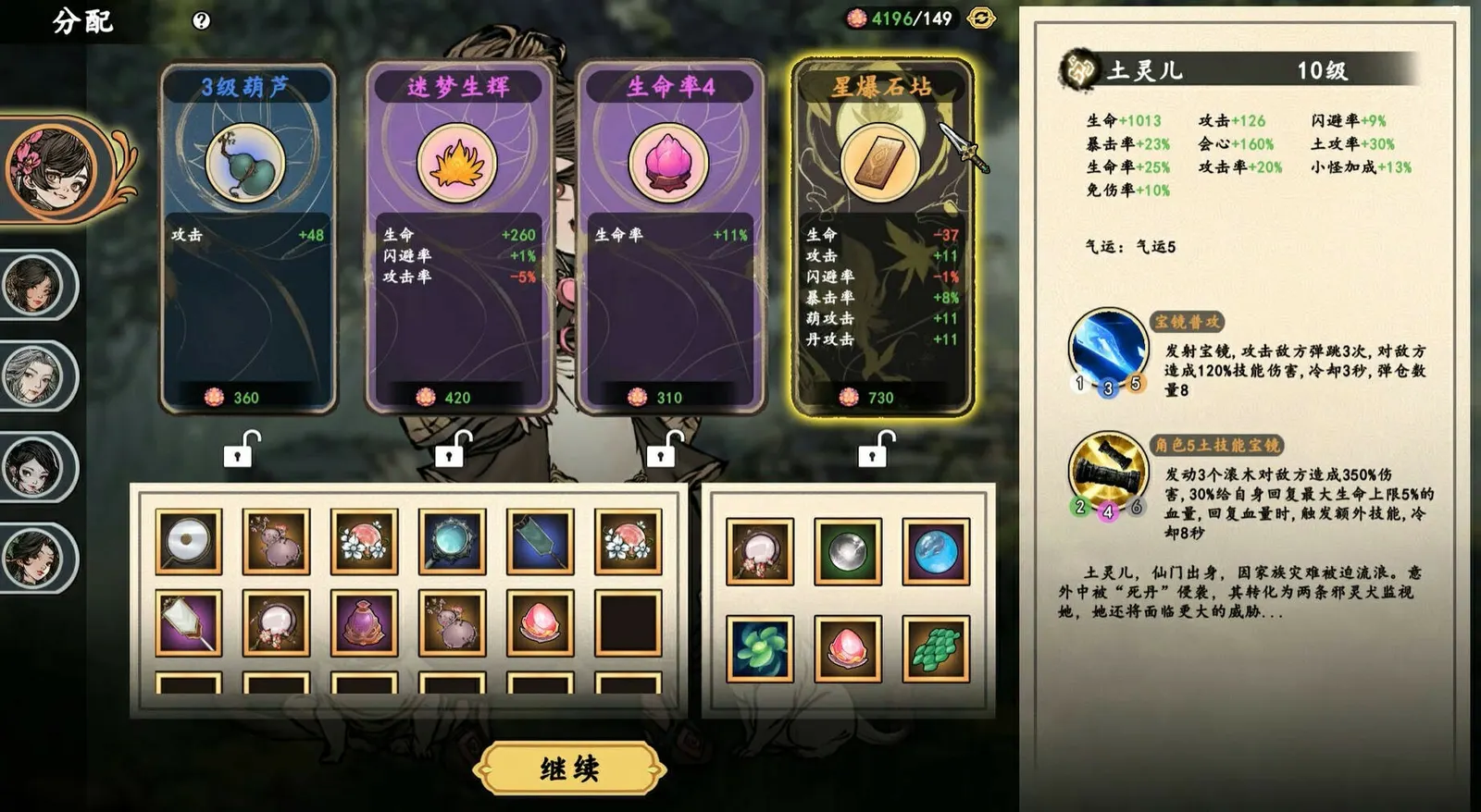 Ancient Cultivatrix media 4