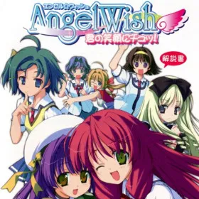 Обкладинка гри Angel Wish: Kimi no Hohoemi ni Chu!