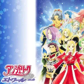 Обкладинка гри Angelique Etoile