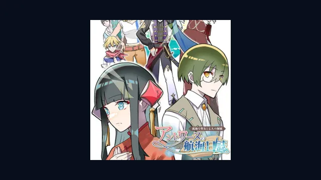 Antoine no Koukai Nisshi ~ Kodoku na Seijo to Shichinin no Kaizoku
