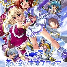 Обкладинка гри Aoi Sora no Neosphere