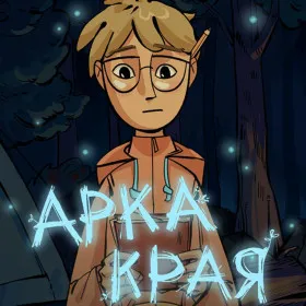 Обкладинка гри ARKA KRAYA