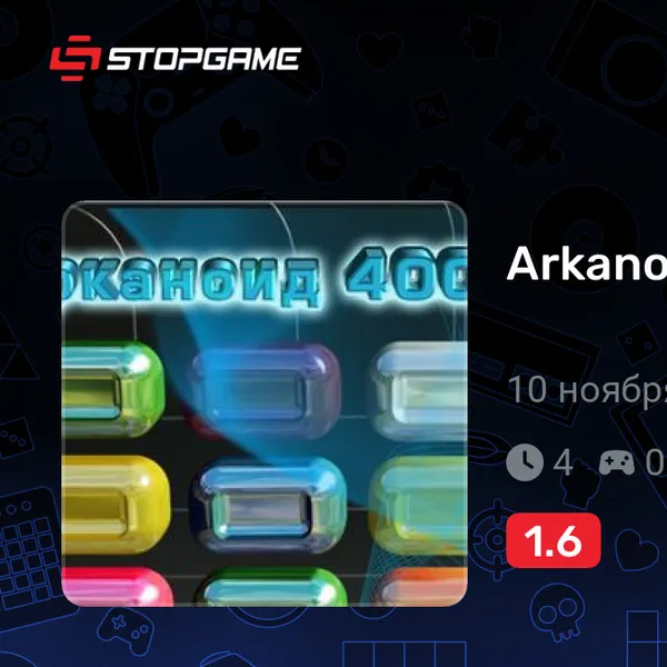 Обкладинка гри Arkanoid 4000