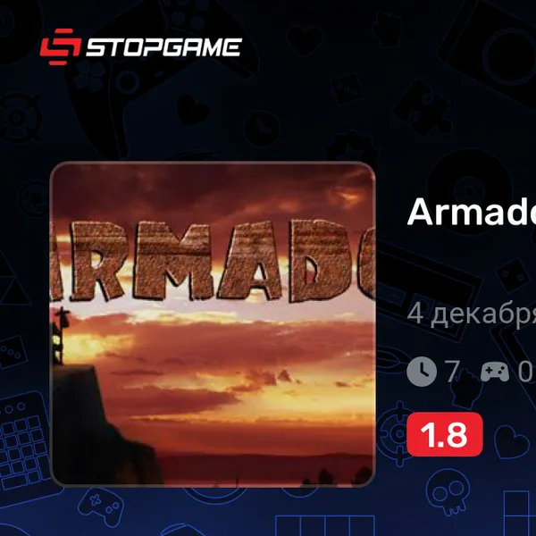 Обкладинка гри Armado