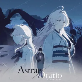 Astrae Oratio