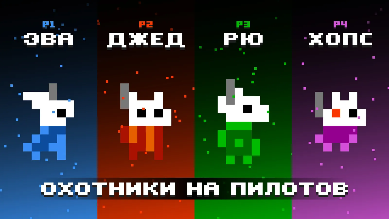 Astro Duel 2 media 14