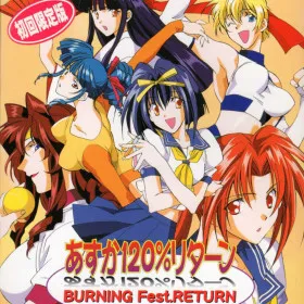 Обкладинка гри Asuka 120% Return: BURNING Fest.