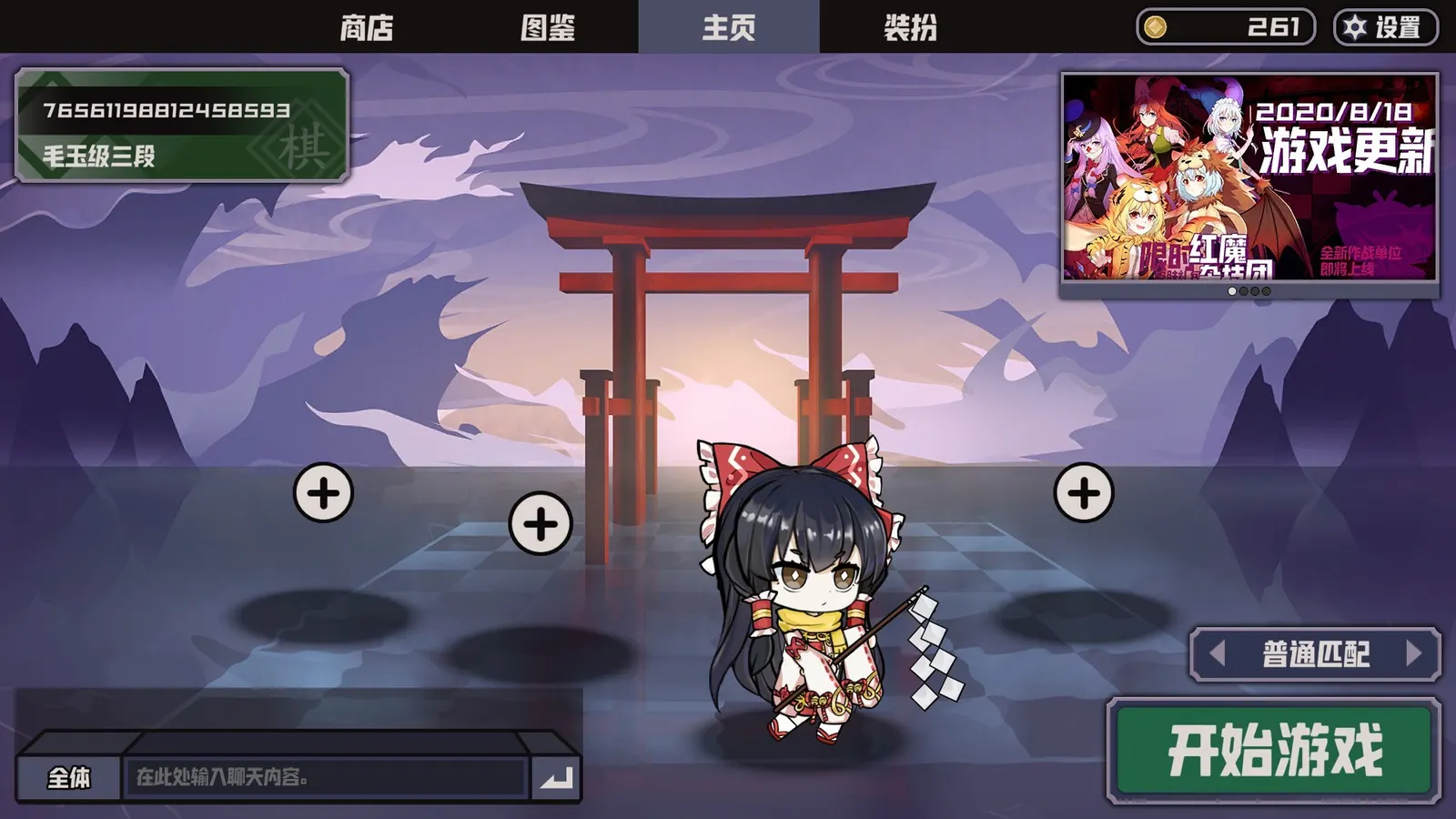 AutoChess of Gensokyo media 2