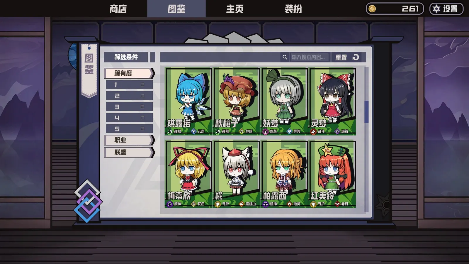 AutoChess of Gensokyo media 10