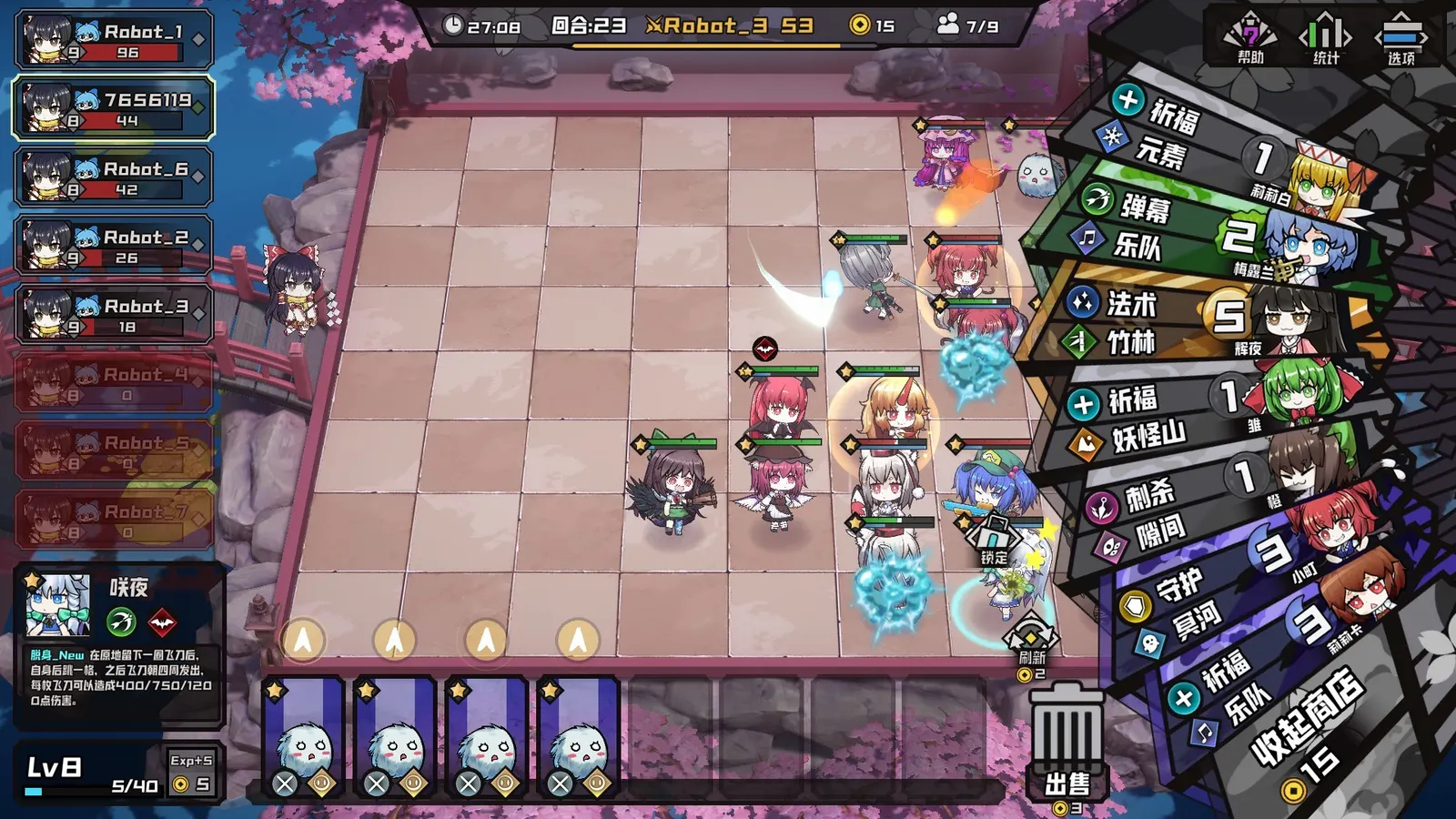 AutoChess of Gensokyo media 13