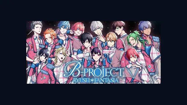 B-PROJECT RYUSEI*FANTASIA
