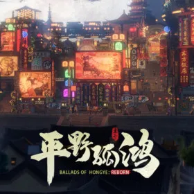 Обкладинка гри Ballads of Hongye: REBORN