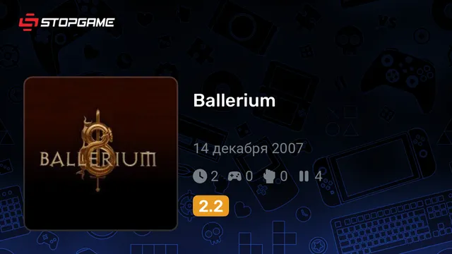 Ballerium