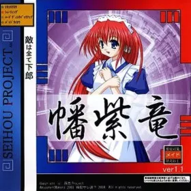 Обкладинка гри Banshiryuu (C67)