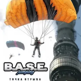 Обкладинка гри B.A.S.E. Jumping